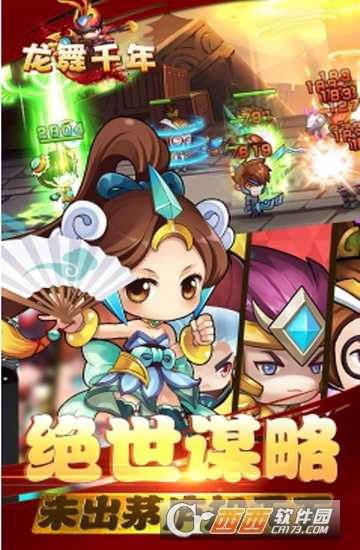 龙舞千年变态版