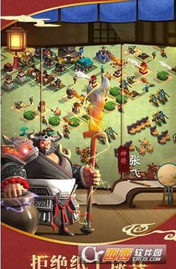 超时空三国官方版