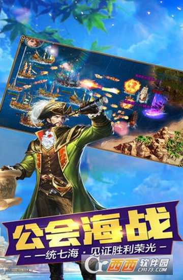 航海归来之大时代安卓版