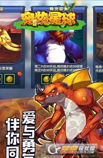 宠物星球官方版