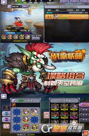 战歌联萌变态版私服