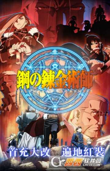 钢之心觉醒商城版