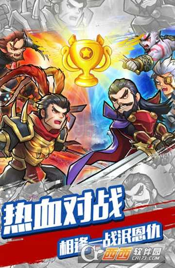 快打三国志