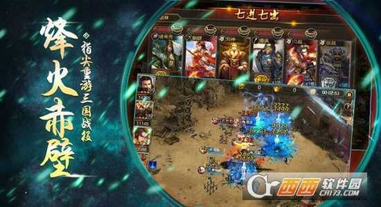 烽火十八州安卓版