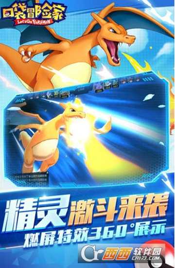 口袋冒险家