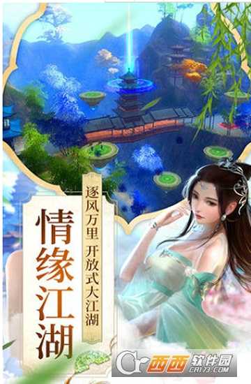 项羽传记安卓版