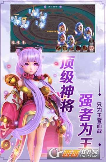 斗神无双安卓版