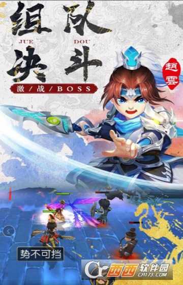 萌想三国满V版
