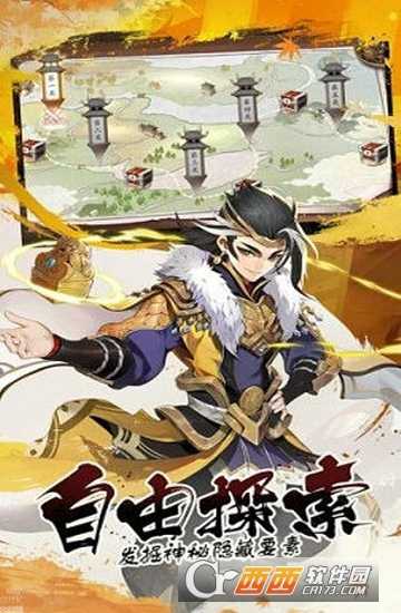君主野望送吕布官方版