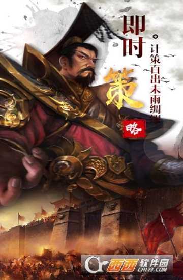 乱攻三国志