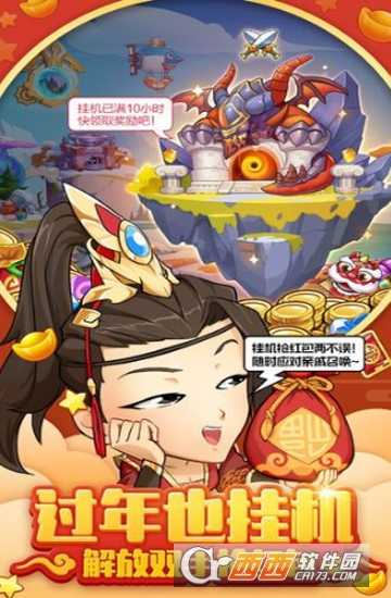 放置奇兵之探险