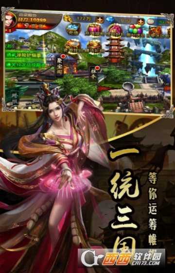 超级三国群英满V版