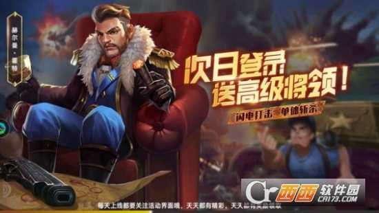 装甲火线官方版