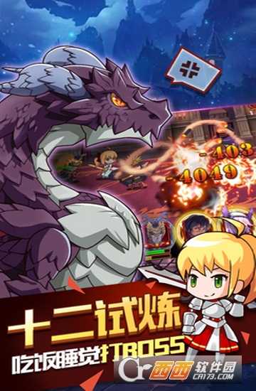 命运指定安卓版