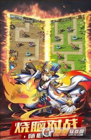 守卫奇兵官方版