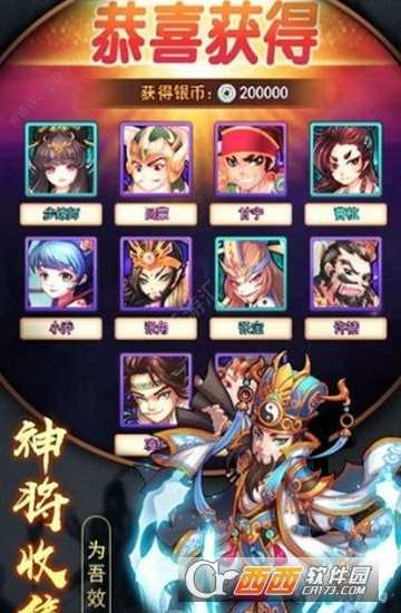 圆桌三国之守卫变态版