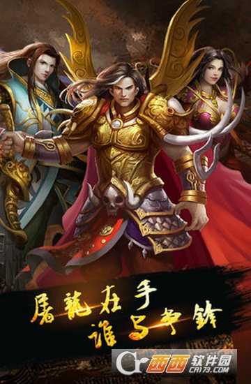 怒血龙城安卓版