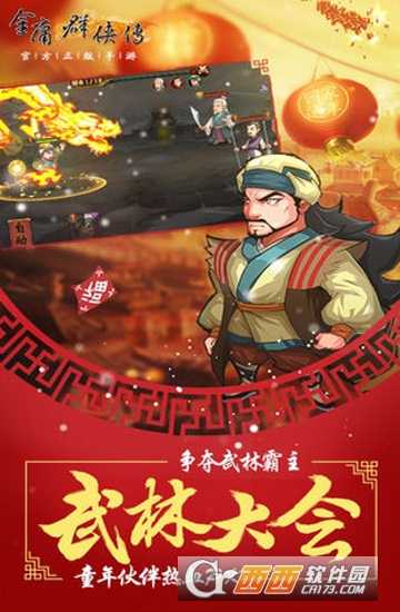 金庸群侠传3