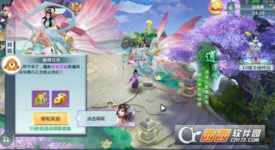 万道仙神官方版