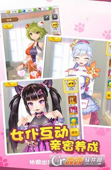 星石传说安卓版