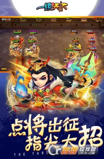 一统天下满V版