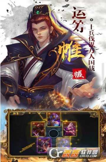 新三国志司马懿传官方版