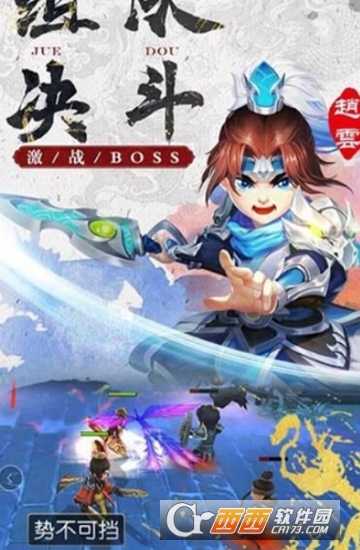 英雄三国传手机版
