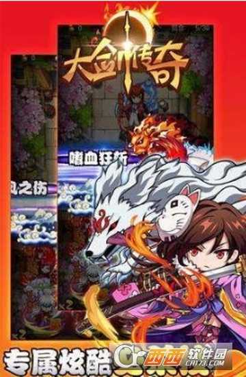 大剑传奇之武圣九游版