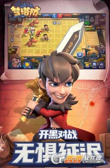 梦塔防自走棋