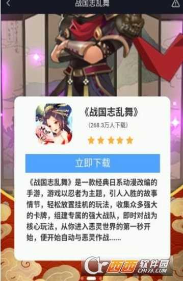 战国志乱舞