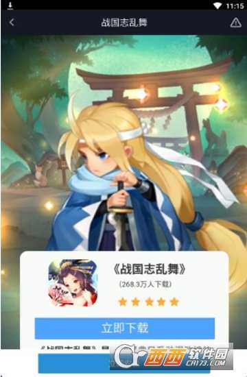 战国志乱舞变态版