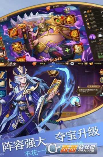 超凡三国之群英会