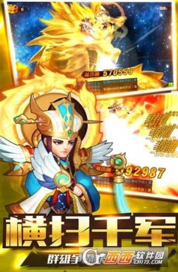 征三国之三国名将传变态版