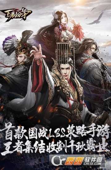 王者纷争大秦之征战帝国
