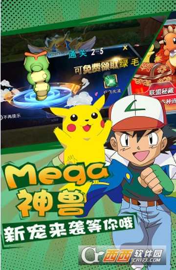 口袋宝可梦Go满V版