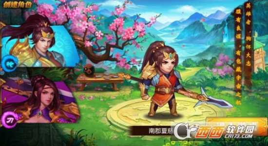 萌将三国传变态版