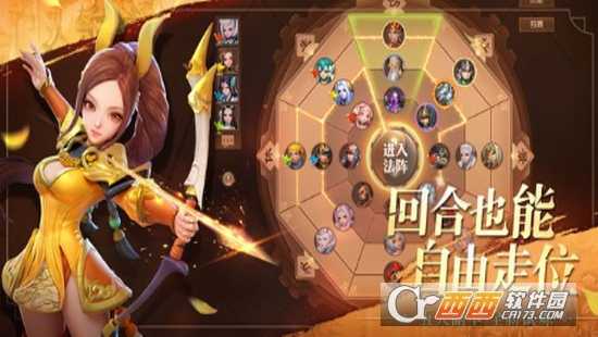 三国名将令之军师天下