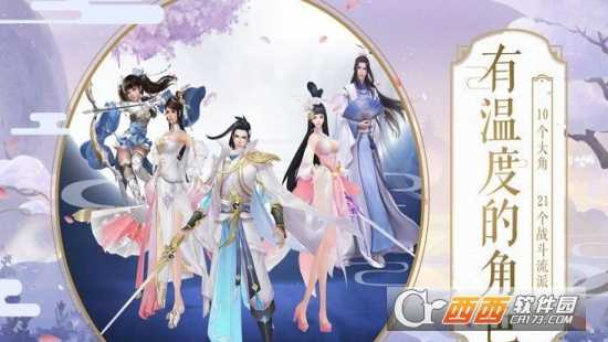 梦幻天剑变态版