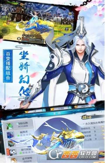 仙缘世界变态版