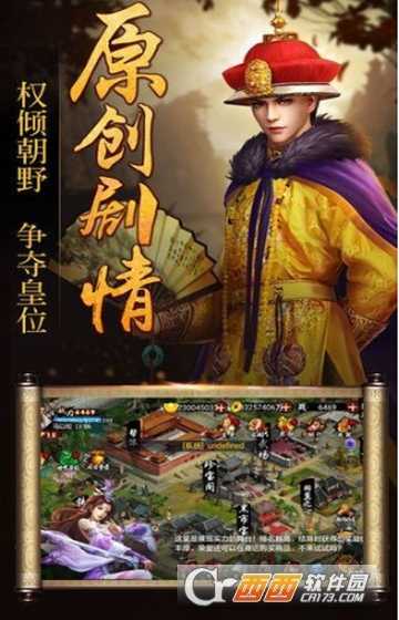 公主与小宝变态版