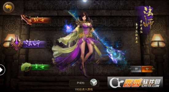 至圣主宰变态版