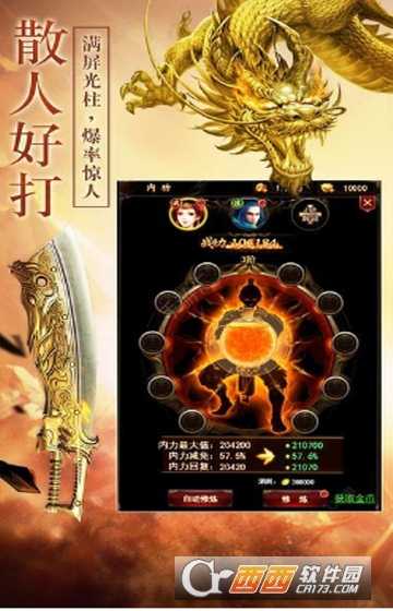 弑天传奇变态版