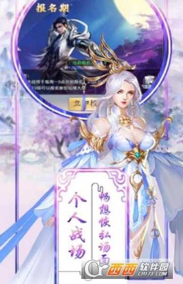 飞仙渡月变态版