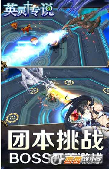 英灵传说福利版