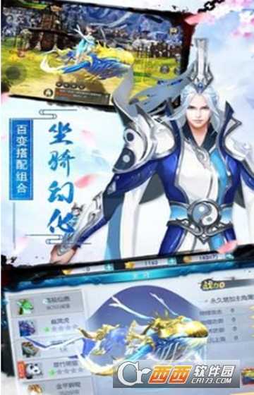 纵剑仙界之降魔录