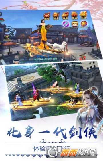 天下维仙变态版