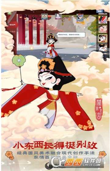 西游闹天宫公益服