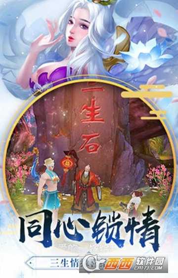 诛妖传说变态版