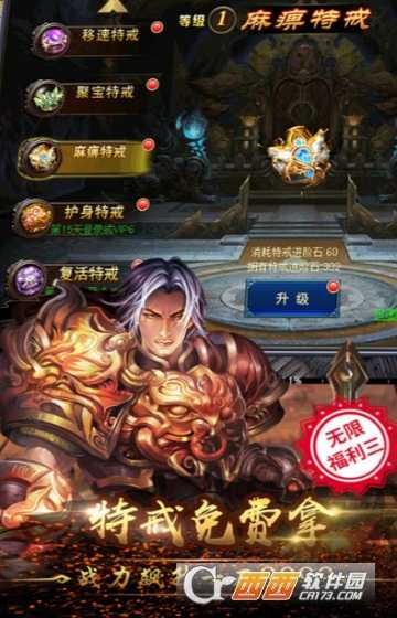 烈火战神高爆版