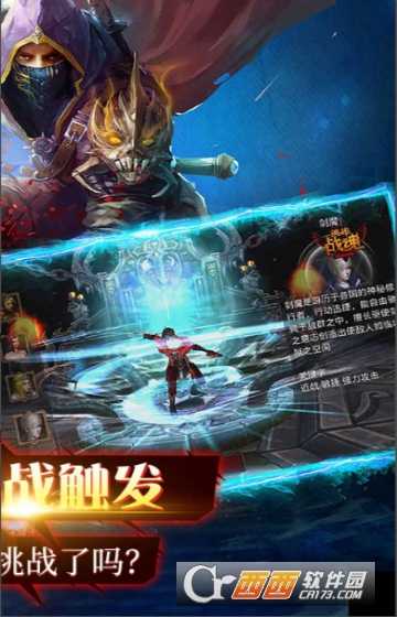 英雄战魂OL变态版